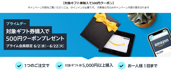 Amazonギフト券購入で500円相当還元 5000円以上購入 プライム会員限定 6 2 6 22 最速資産運用 Amazonギフト券購入で500円相当還元 5000円以上購入 プライム会員限定 6 2 6 22 最速資産運用