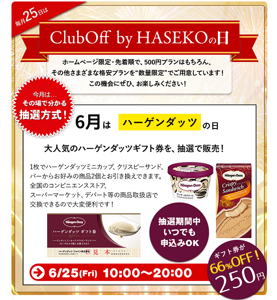 ClubOff by HASEKOの日