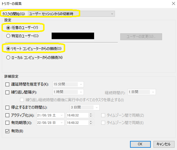 RDP接続後にホスト側PCのNumLockを維持する方法