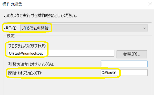 RDP接続後にホスト側PCのNumLockを維持する方法