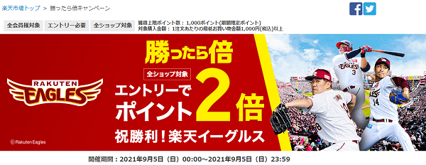 送料無料ライン39キャンペーン｜楽天市場