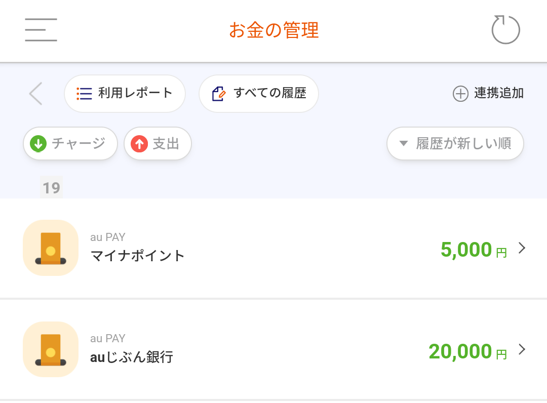 au PAY
