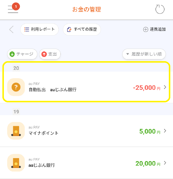 au PAY