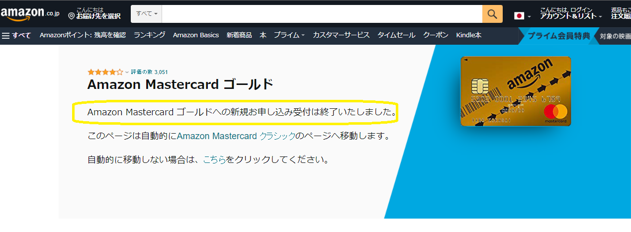 Amazon.co.jp: Amazon Mastercardゴールド（最大2.5%ポイント還元） : ファイナンス