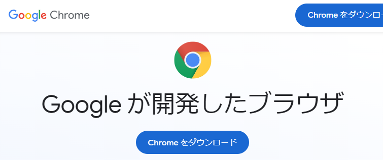 Google Chrome - Google の高速で安全なブラウザをダウンロード 