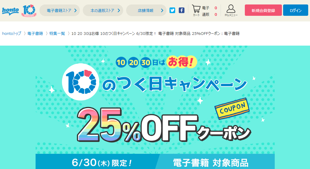 マイナポイントをJRE POINTで受け取ろう JR東日本の共通ポイントサイト － JRE POINT