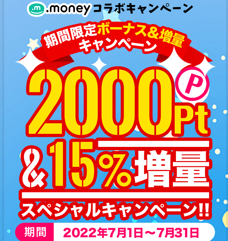 今日からポイ活!副業・お小遣い稼ぎなら | ポイントサイトPOM[ポム]