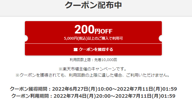 Google Play ギフトコード 認定店