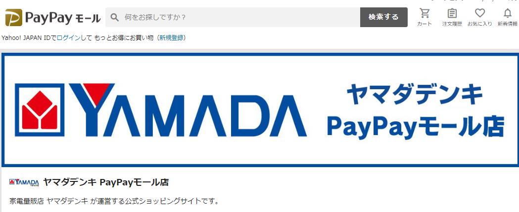 ヤマダデンキPayPayモール店 - PayPayモール