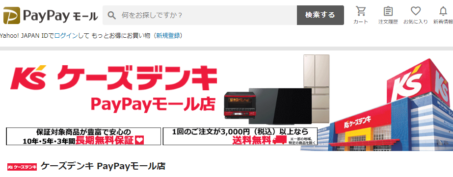 ケーズデンキPayPayモール店 - PayPayモール