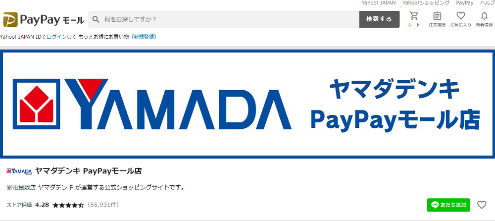 ヤマダデンキPayPayモール店 - PayPayモール