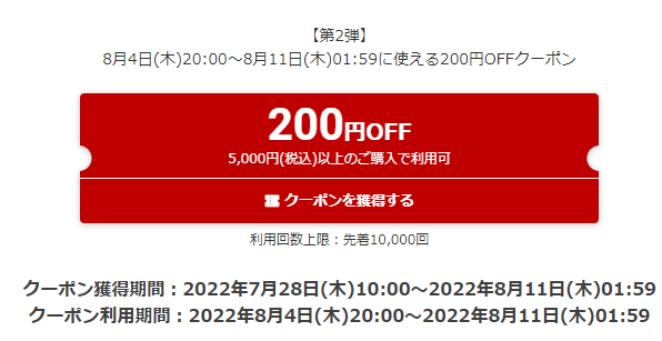Google Play ギフトコード 認定店