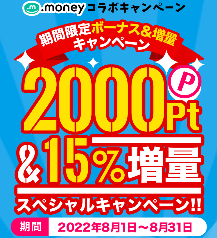 今日からポイ活!副業・お小遣い稼ぎなら | ポイントサイトPOM[ポム]