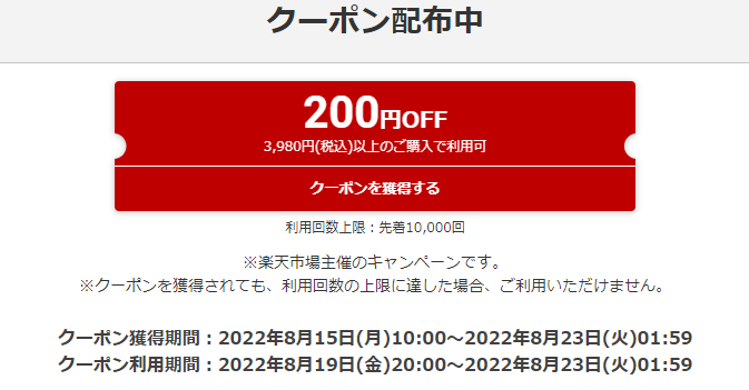 Google Play ギフトコード 認定店