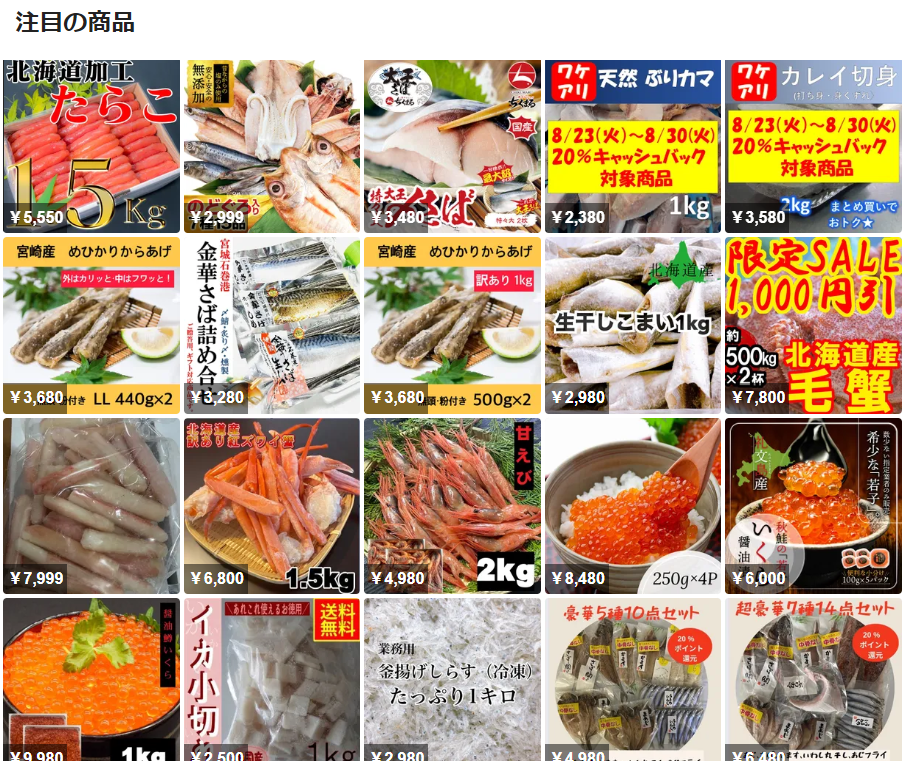 注目の商品 | メルカリShops