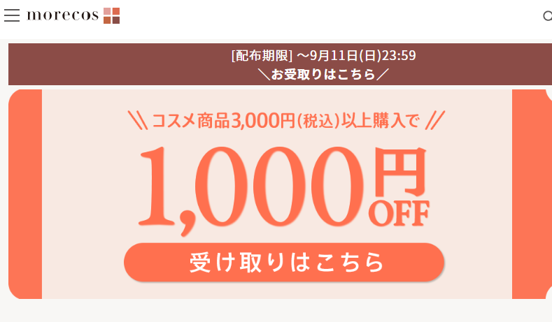 9/11（木）まで配布中！3,000円以上の購入で使える1,000円OFFクーポン|HMV&BOOKS online