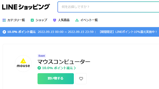 マウスコンピューター | LINEショッピングなら10.0%ポイント還元
