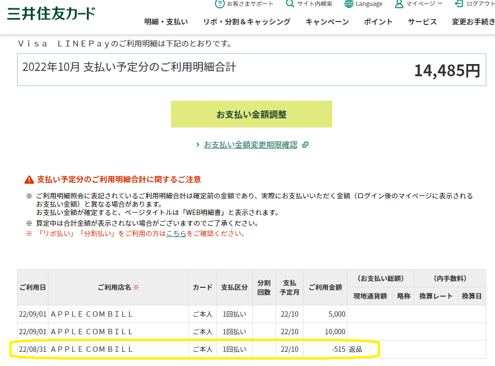 三井住友カード会員向けサービス「Vpass」ログイン