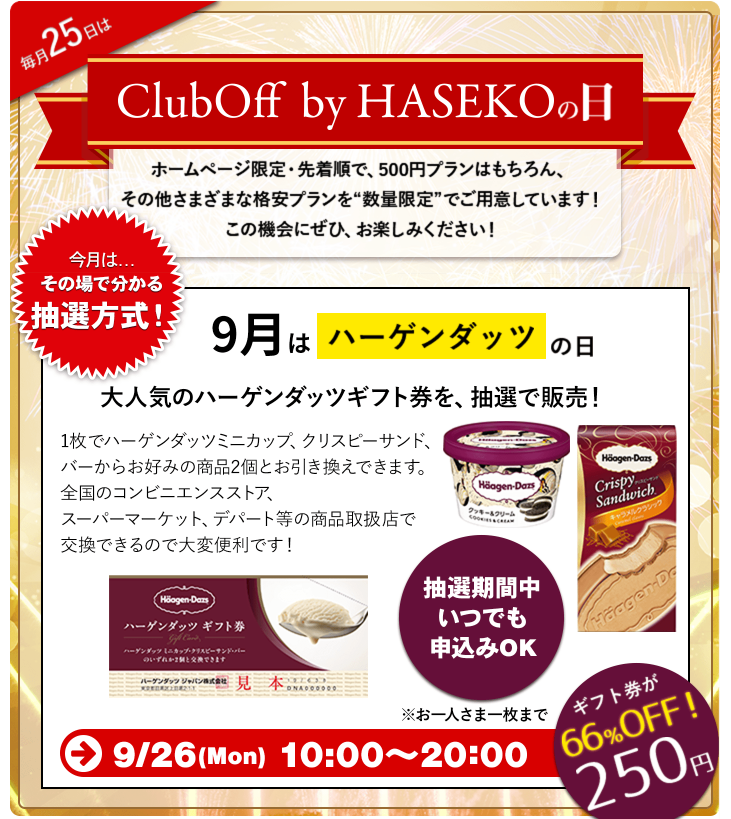 ClubOff by HASEKOの日