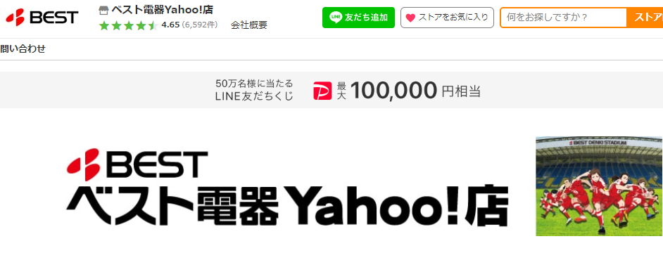 ベスト電器Yahoo!店 - Yahoo!ショッピング