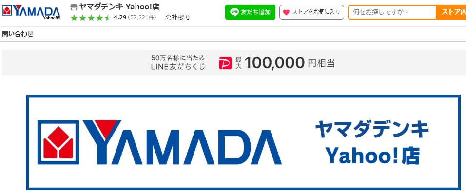 ヤマダデンキ Yahoo!店 - Yahoo!ショッピング