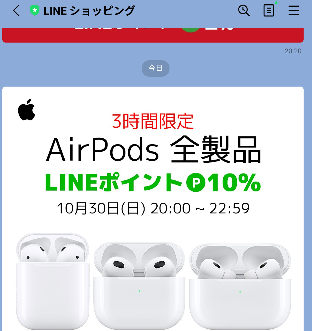 Apple公式サイト