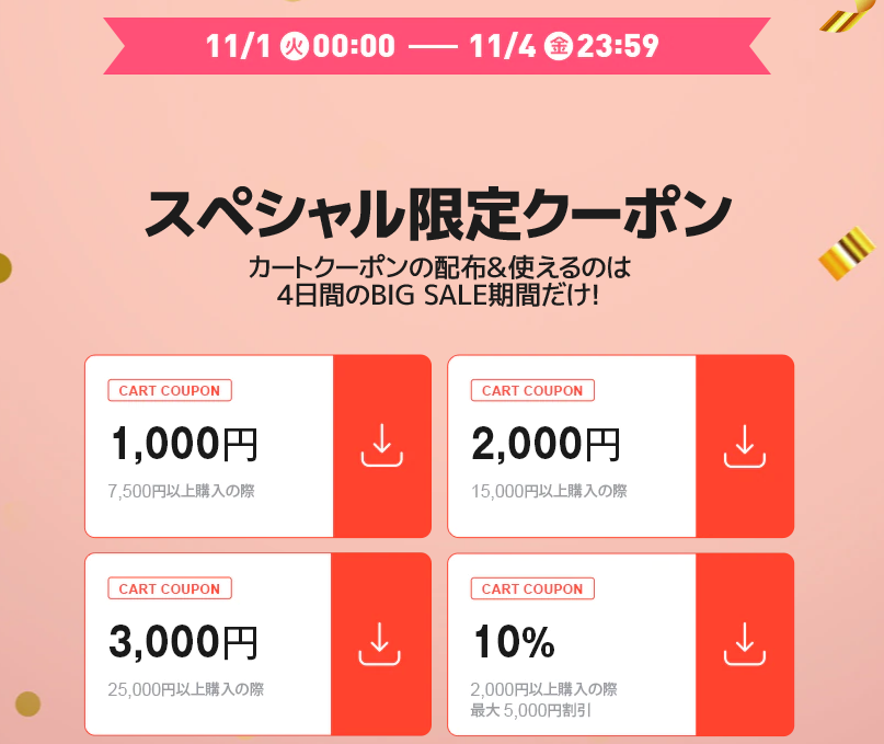 10/1-10/7 SUPER SALE