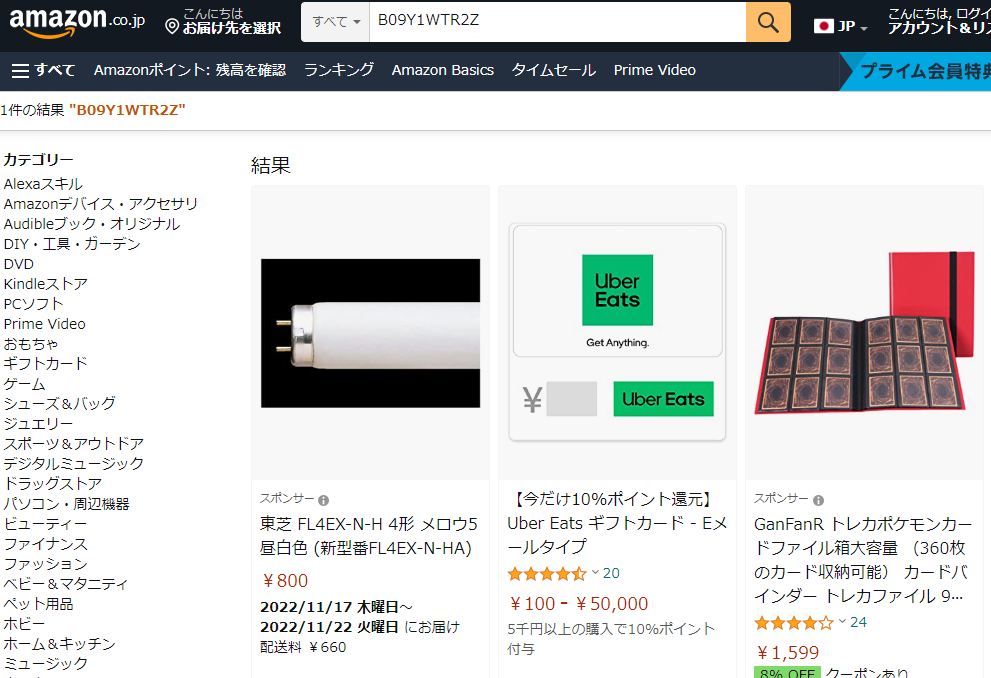 Amazon.co.jp:【今だけ10%ポイント還元】Uber Eats ギフトカード - Eメールタイプ:Gift Cards