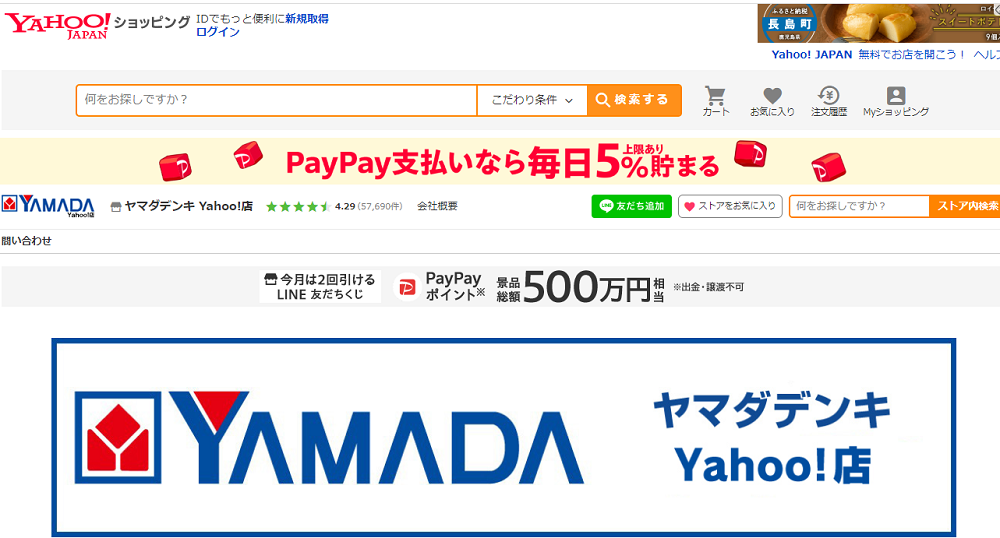 ヤマダデンキ Yahoo!店 - Yahoo!ショッピング