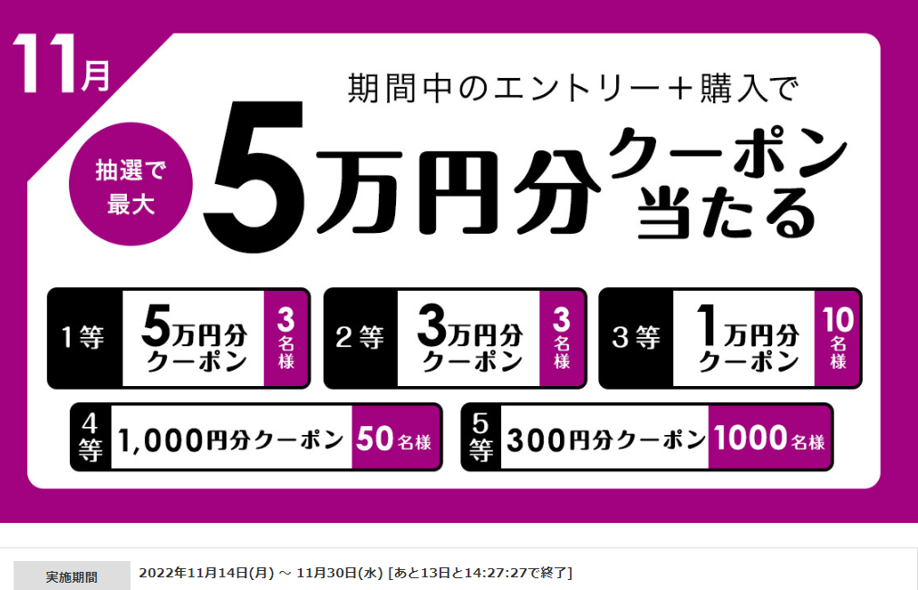 11/30(水)まで！期間中のエントリー＋購入で抽選で最大5万円分クーポンが当たる！｜HMV&BOOKS online