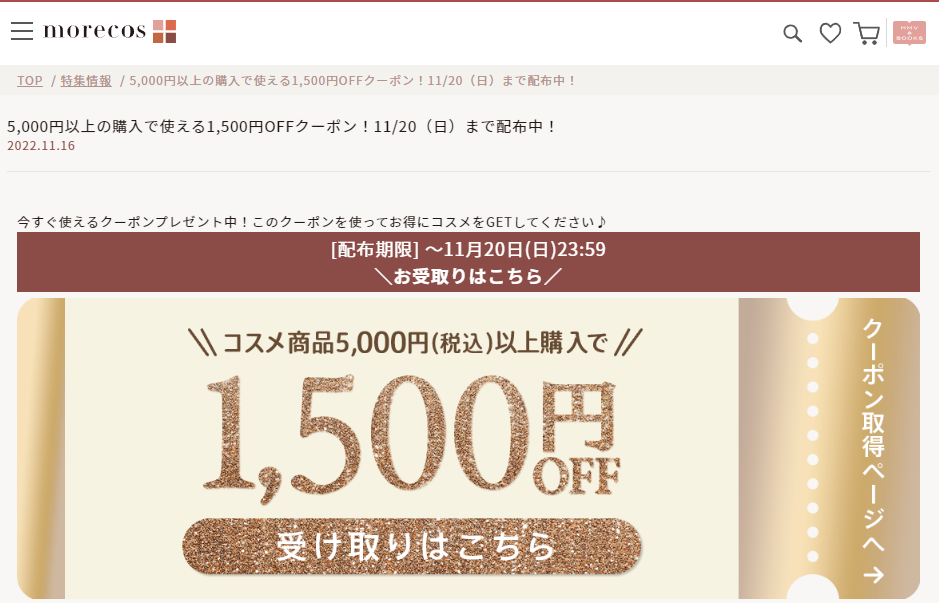 5,000円以上の購入で使える1,500円OFFクーポン！11/20（日）まで配布中！||HMV&BOOKS online