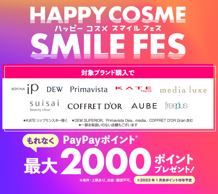 HAPPY COSME SMILE FES