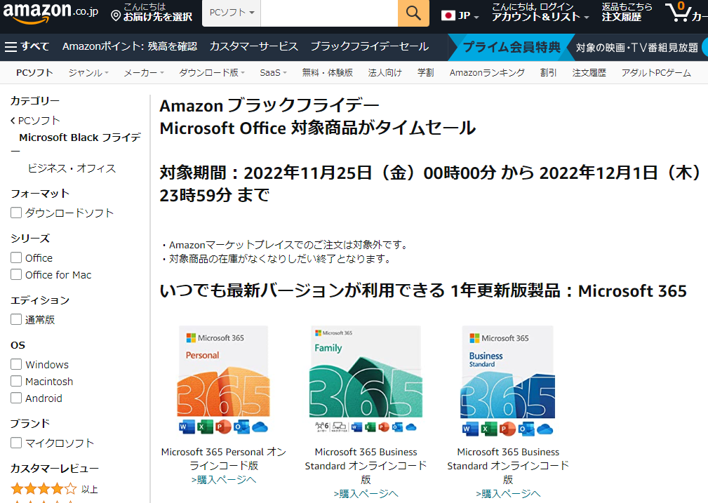 Amazon.co.jp:Microsoft Black フライデー:PCソフト