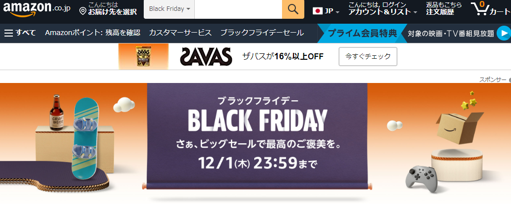 Amazon ブラックフライデー 2022 | さぁ、ビッグセールで最高のご褒美を