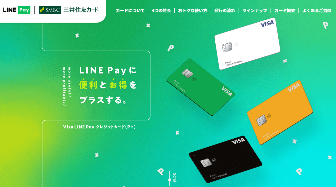 便利とお得をプラスする｜Visa LINE Payクレジットカード（P＋）｜三井住友VISAカード
