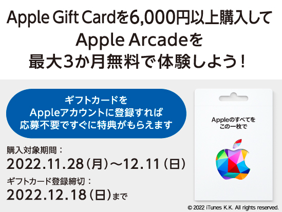 Apple Gift Cardキャンペーン中！ | セブン-イレブン