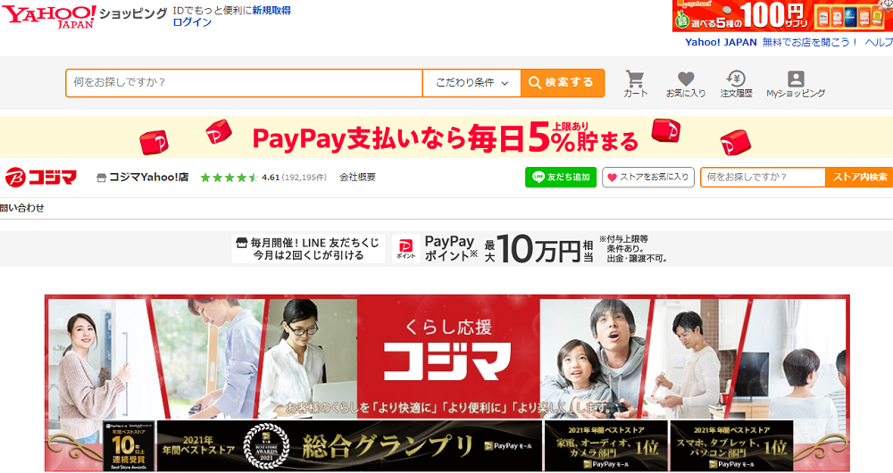 コジマYahoo!店 - Yahoo!ショッピング
