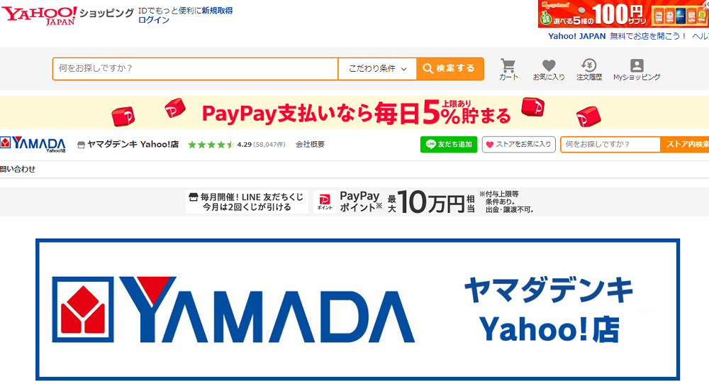 ヤマダデンキ Yahoo!店 - Yahoo!ショッピング