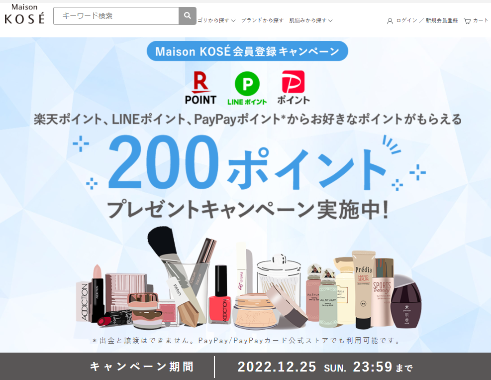Maison KOSEとは｜ Maison KOSE(メゾンコーセー)