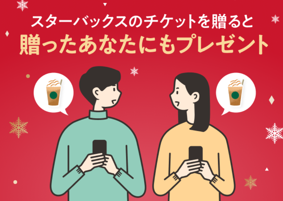Gift1 Get1 キャンペーン｜LINEギフト