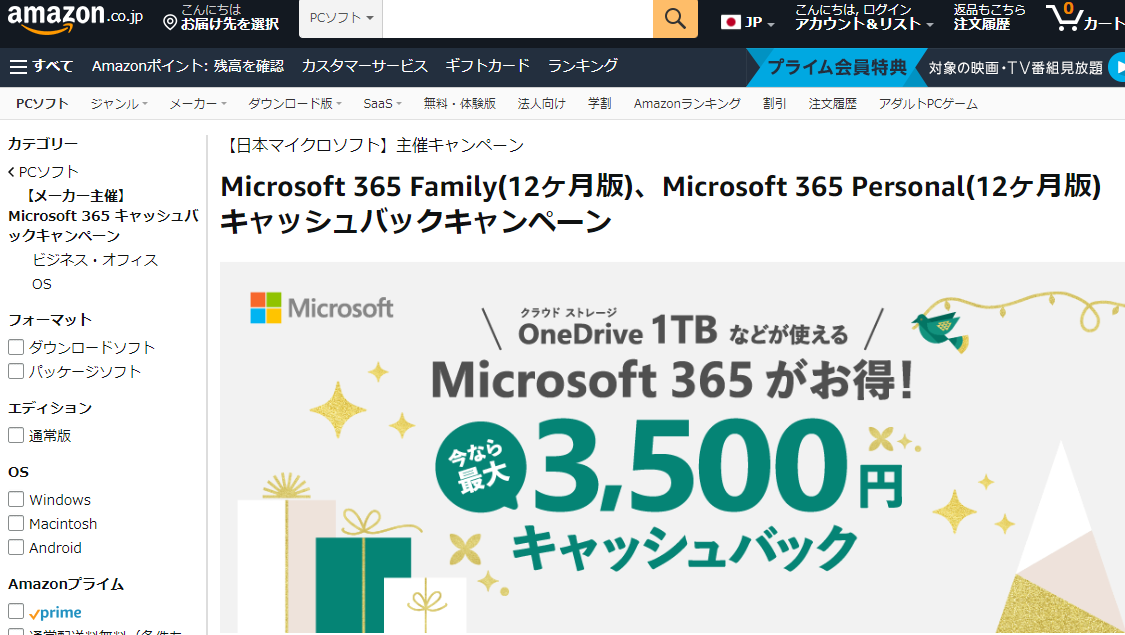 Amazon.co.jp:【メーカー主催】Microsoft 365 Personal キャッシュバックキャンペーン:PCソフト