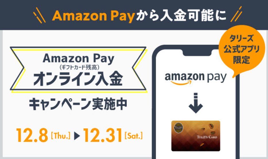 季節の新商品 | TULLY'S COFFEE - タリーズコーヒー