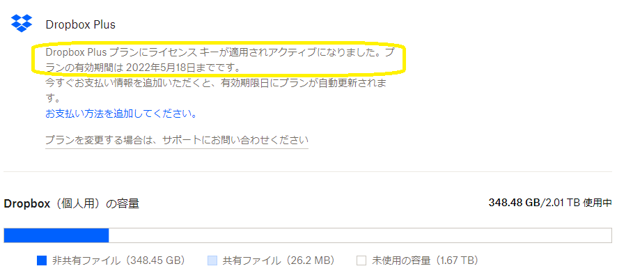 Dropbox Plus