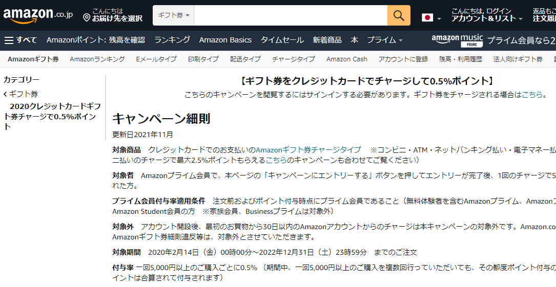 Amazon.co.jp:2020クレジットカードギフト券チャージで0.5%ポイント:ギフト券
