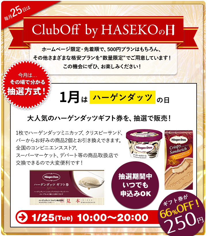 ClubOff by HASEKOの日
