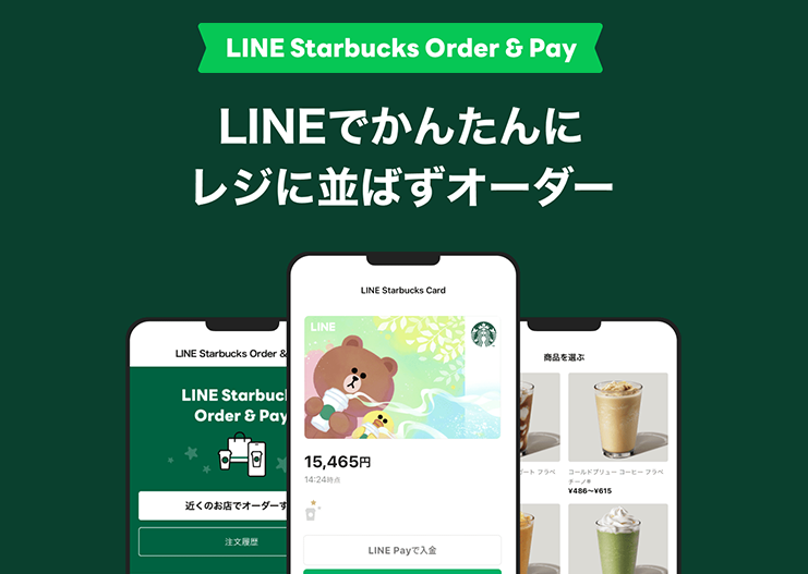 LINE Starbucks Order & Pay｜スターバックス コーヒー ジャパン