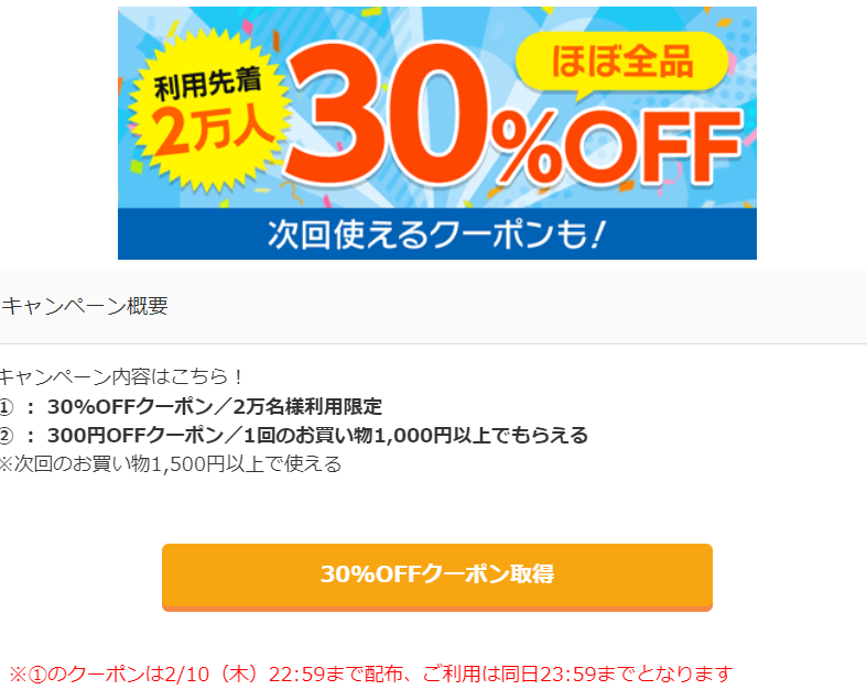 ブックパスの日 | ブックパス auの電子書籍ストア