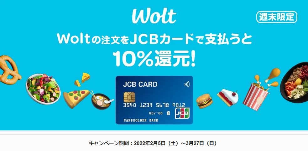 Woltがお店の商品をお届け！JCBのご利用でさらにお得！｜JCB ORIGINAL SERIES