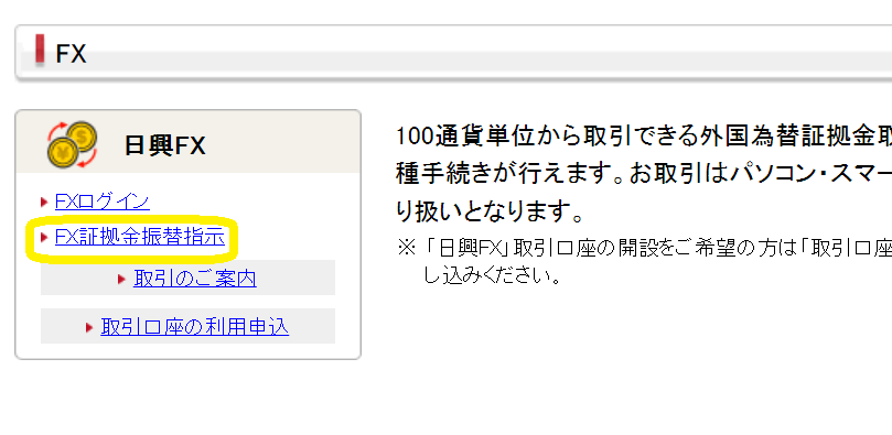 日興イージートレード｜ＳＭＢＣ日興証券