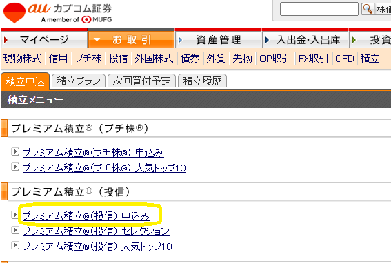 auカブコム証券